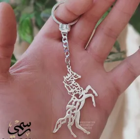 Silver Horse Keychain ميداليا حصان فالله خير حافظاً وهو أرحم الراحمين