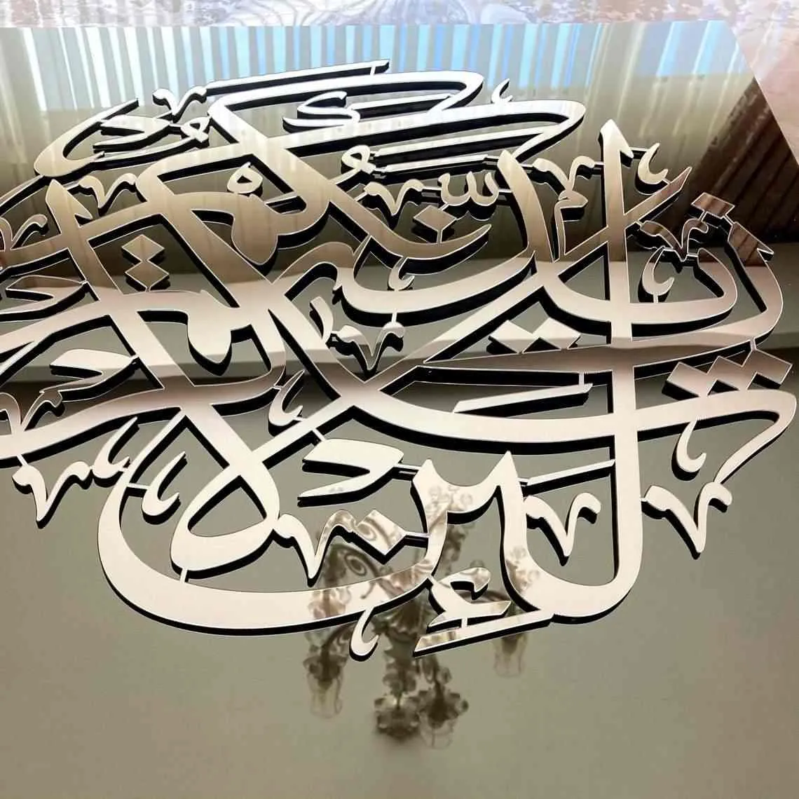 Surah Ibrahim 7th Verse Tempered Glass Islamic Wall Art Decor